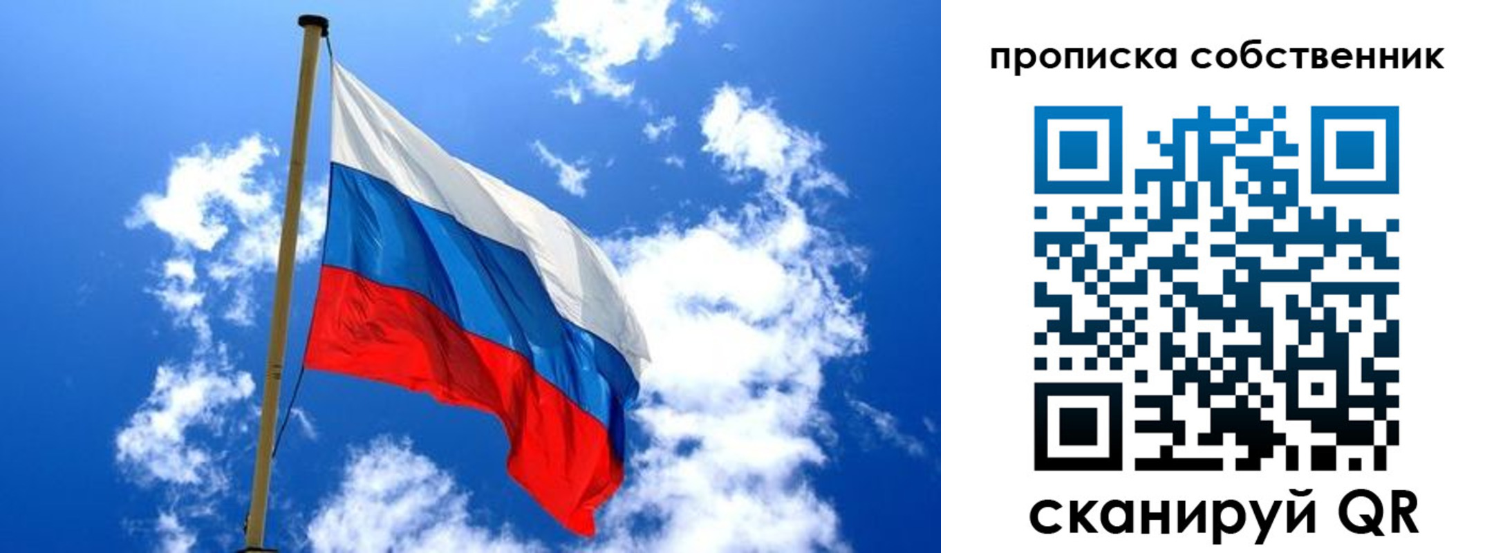 временная регистрация для школы в Добрянке