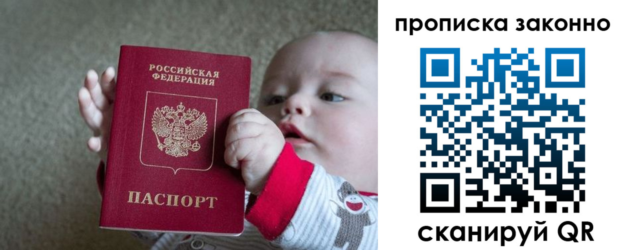 временная регистрация в Добрянке
