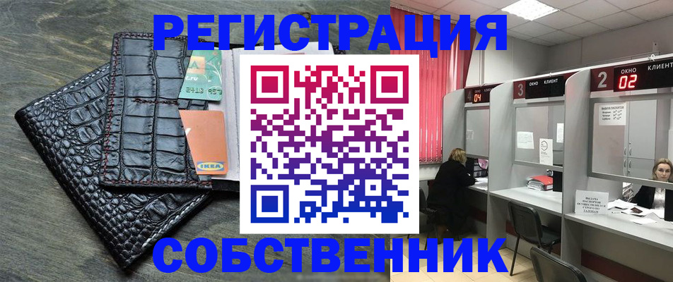 прописка в квартире в Добрянке