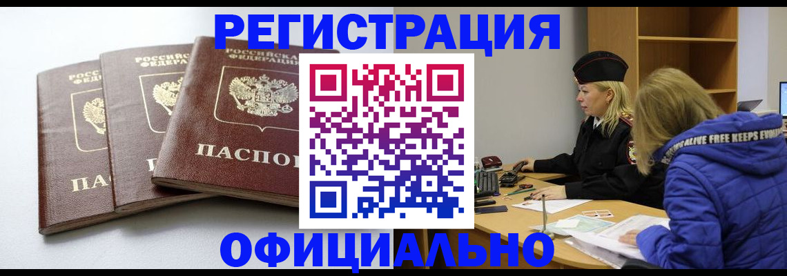 прописка для военкомата в Добрянке