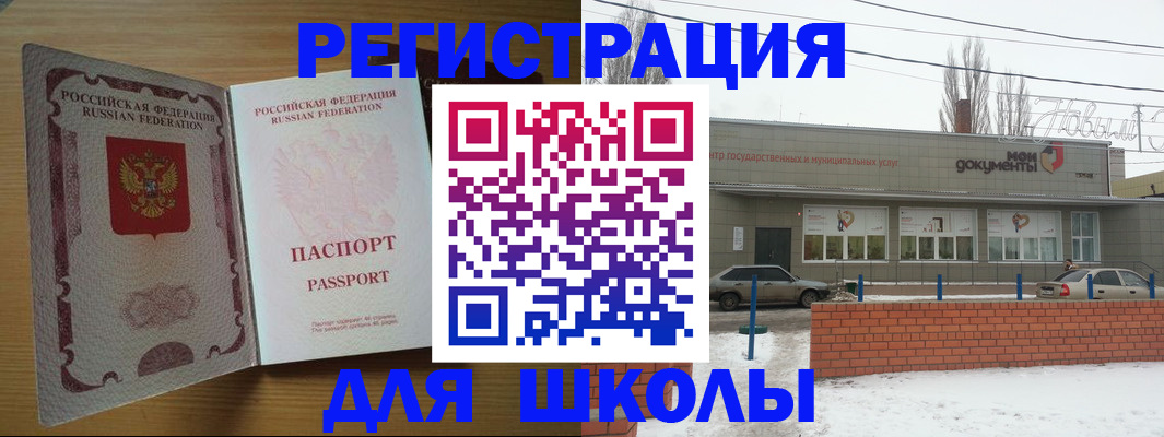 прописка поиск в Добрянке