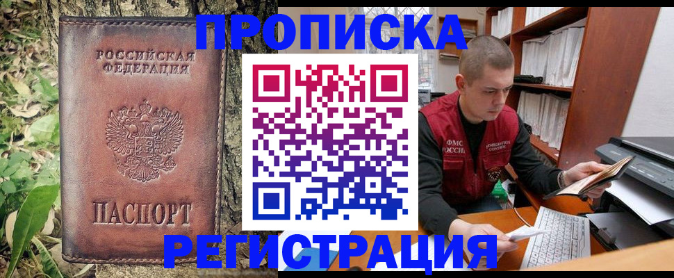 временная регистрация законно в Добрянке