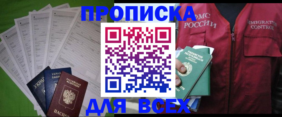 прописка паспорт в Добрянке